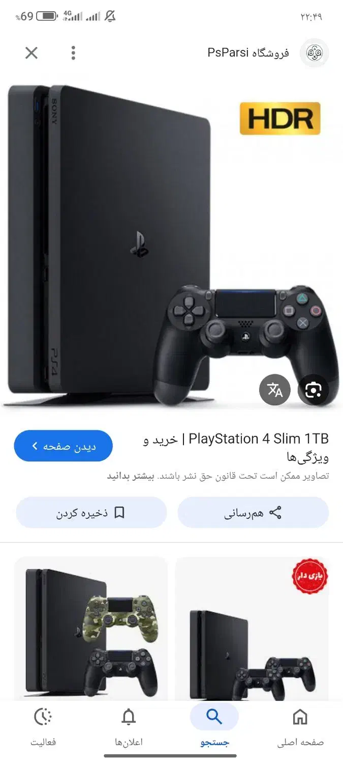 ps4|کنسول، بازی ویدئویی و آنلاین|ملایر, |دیوار