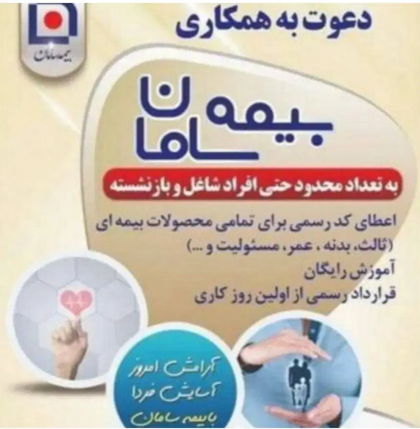 شغل خاص برای افرادخاص با درآمد بالای ۳۰ میلیون|استخدام اداری و مدیریت|زنجان, |دیوار