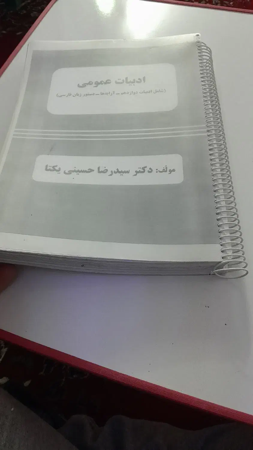 کتاب و جزوه ادبیات استاد یکتا|کتاب و مجله آموزشی|کوهدشت, |دیوار