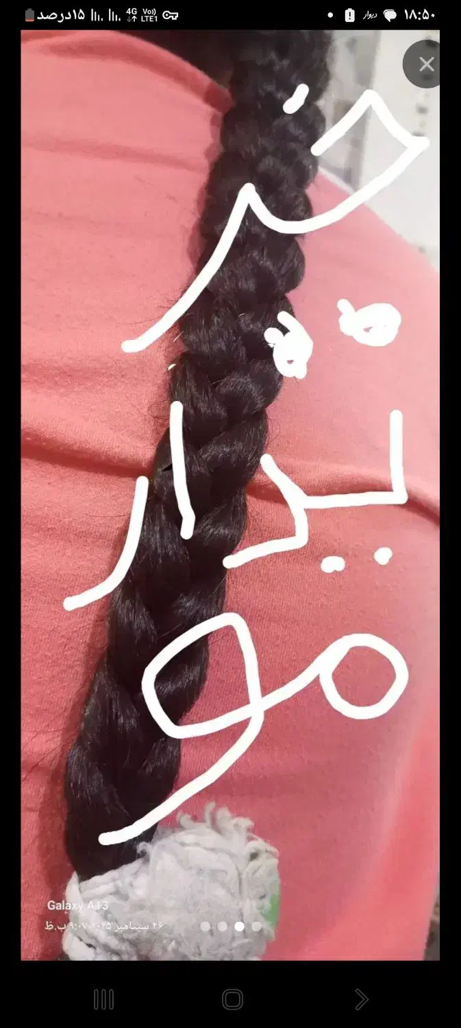 مو مشکی طبیعی بالای ۵۰ سانت|آرایشی، بهداشتی، درمانی|خرمآباد, |دیوار