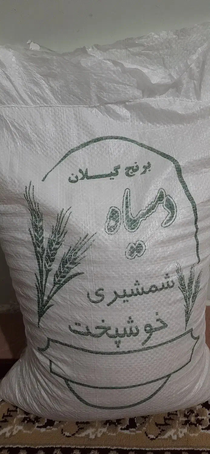 برنج دم سیاه شمشیری|خوردنی و آشامیدنی|قم, چهل درخت‎|دیوار