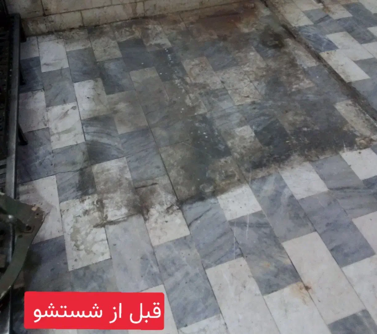 خدمات نظافت منزل و مشاعات با نظافتچی خانم و آقا|خدمات نظافت|تهران, فلسطین (میدان انقلاب)|دیوار