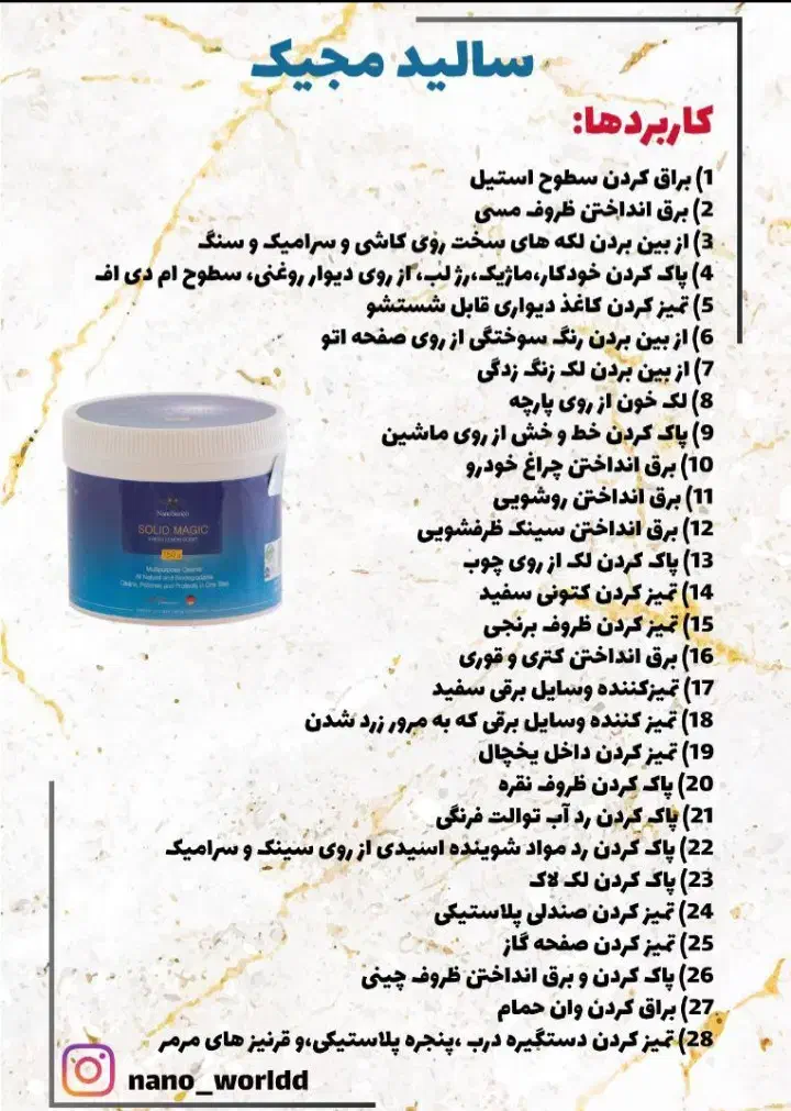 شوینده های نانواصل برای تمیزی خانه وماشین|مواد شوینده و دستمال کاغذی|شیراز, معالی‌آباد|دیوار