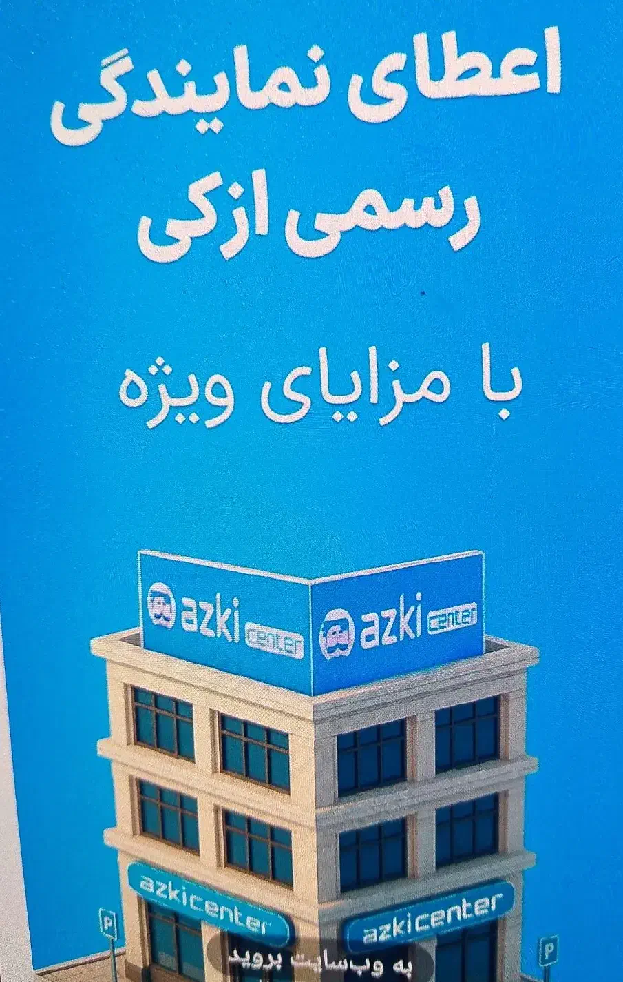 اعطاء کد نمایندگی رسمی کارگزاری بیمه|استخدام اداری و مدیریت|قم, صدوق|دیوار