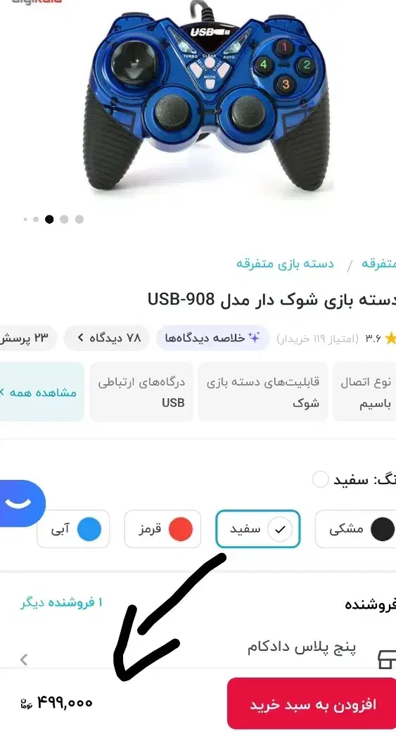 دسته بازی کامپیوتر|کنسول، بازی ویدئویی و آنلاین|رشت, شهرک شهید مفتح|دیوار