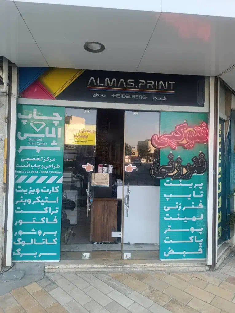 استخدام طراح گرافیست|استخدام رایانه و فناوری اطلاعات|شاهینشهر, حافظ جنوبی|دیوار