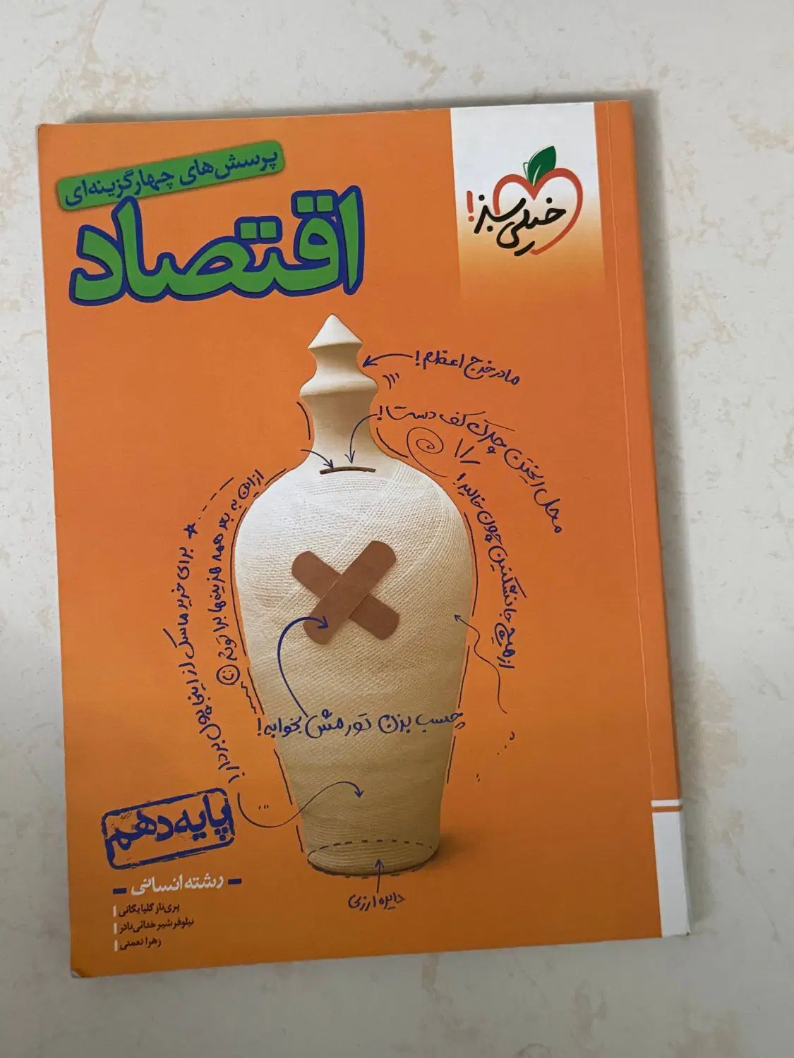 کتاب های تست پایه دوازدهم رشته انسانی|کتاب و مجله آموزشی|تهران, مهران|دیوار