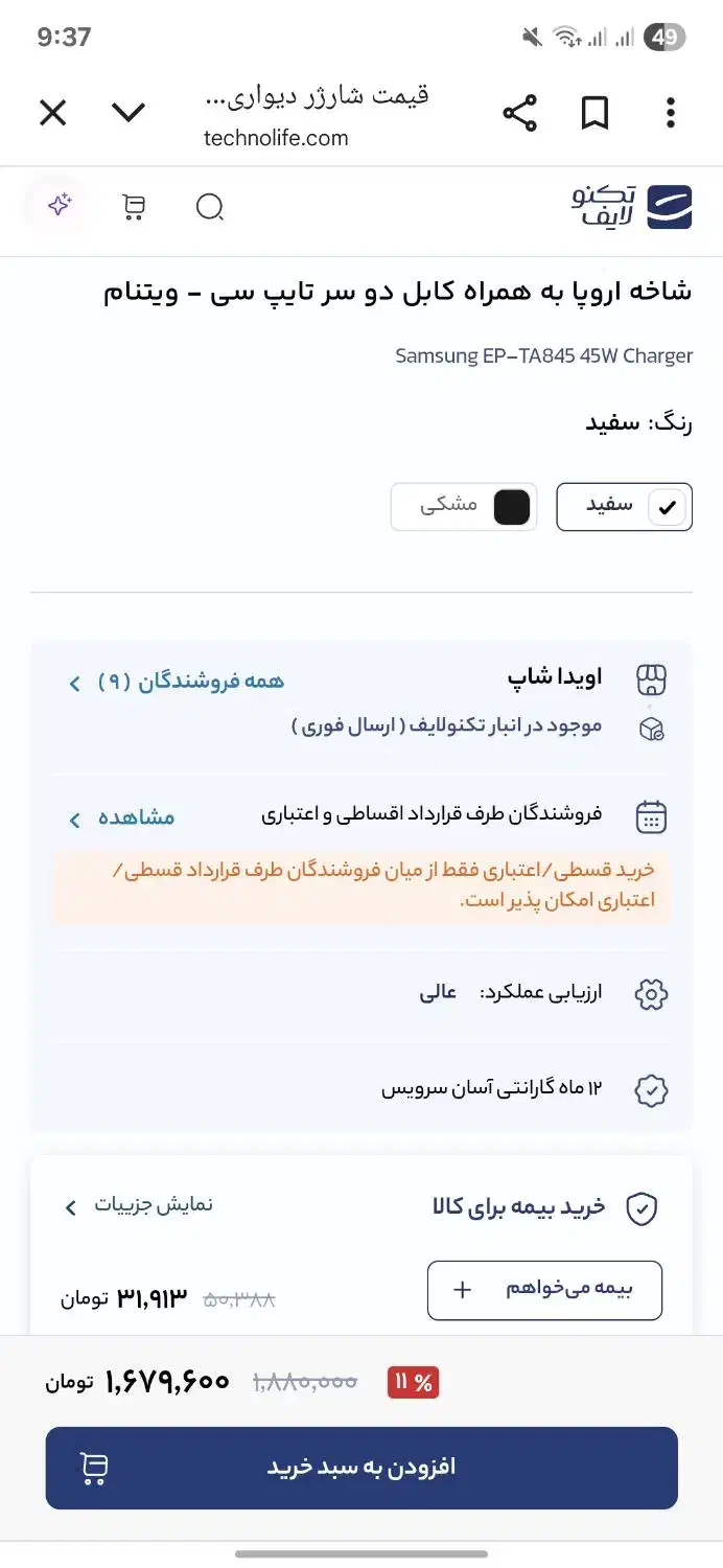 آداپتور اصلی سامسونگ|لوازم جانبی موبایل و تبلت|مراغه, |دیوار