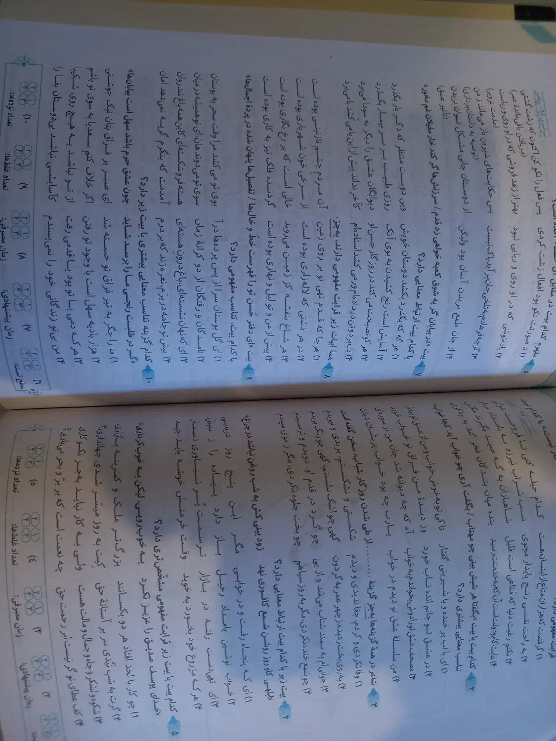 کتاب قرابت معنایی نشر الگو|کتاب و مجله آموزشی|فولادشهر, B6|دیوار