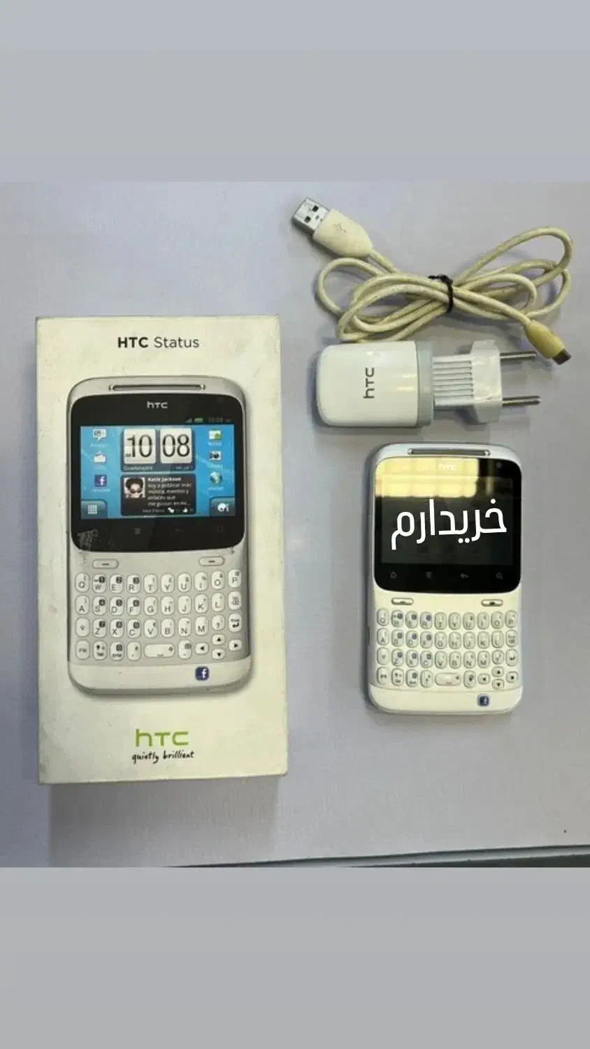 بلک بری دکمه ای و اچ تی سی چاچا مطابق عکس|موبایل|اصفهان, باتون|دیوار