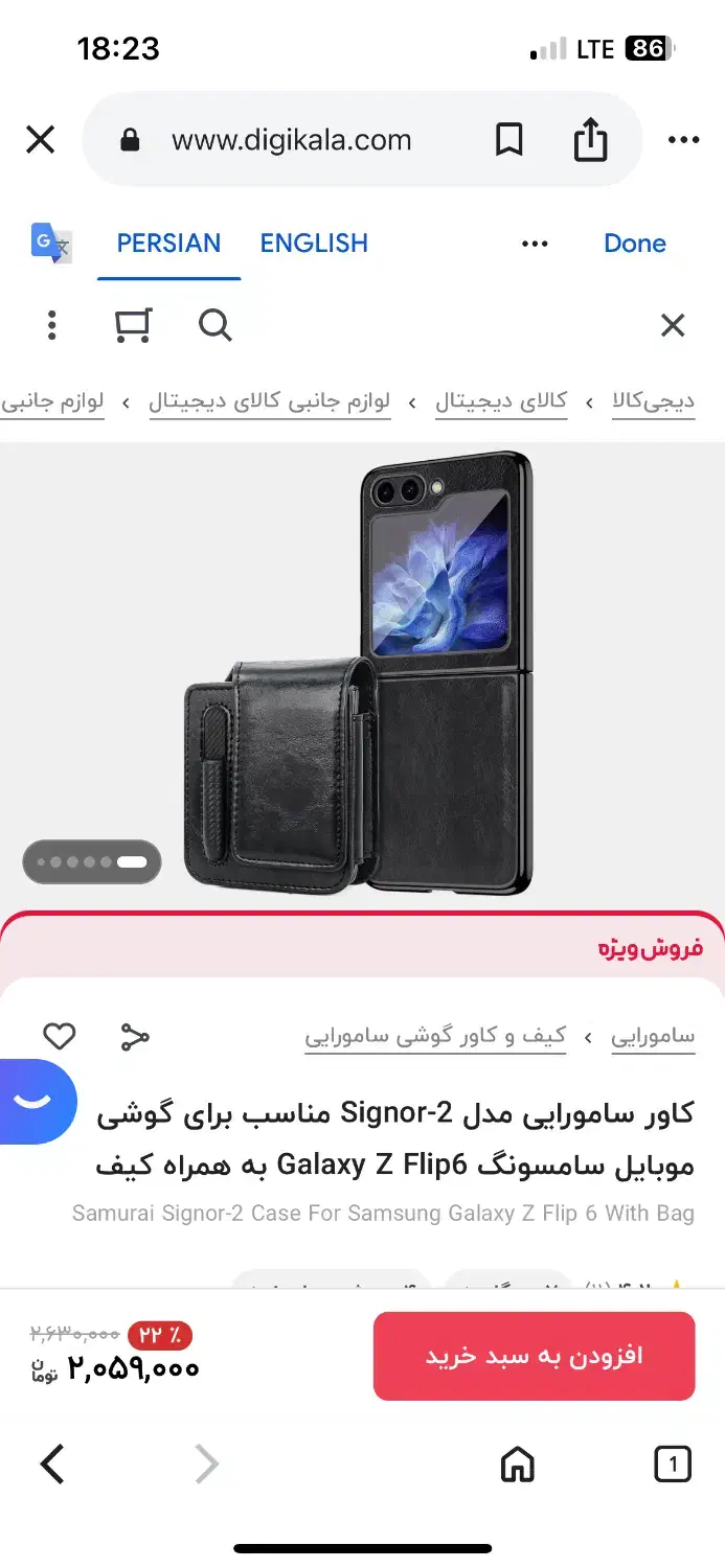 تعدادی گارد z flip6 کاور سامورایی چرم|لوازم جانبی موبایل و تبلت|تهران, دانشگاه شریف|دیوار