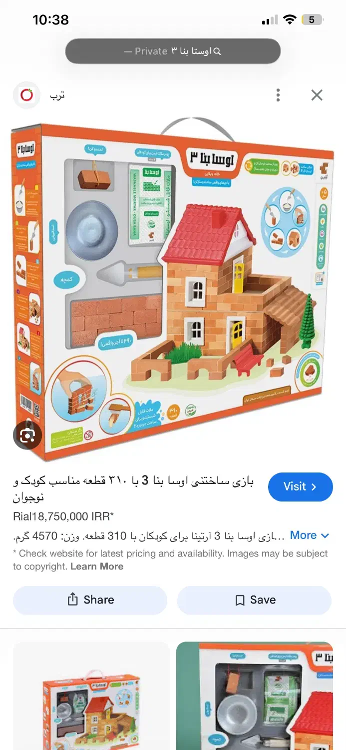 وسایل کودک|اسباب‌‌بازی|تهران, درکه|دیوار