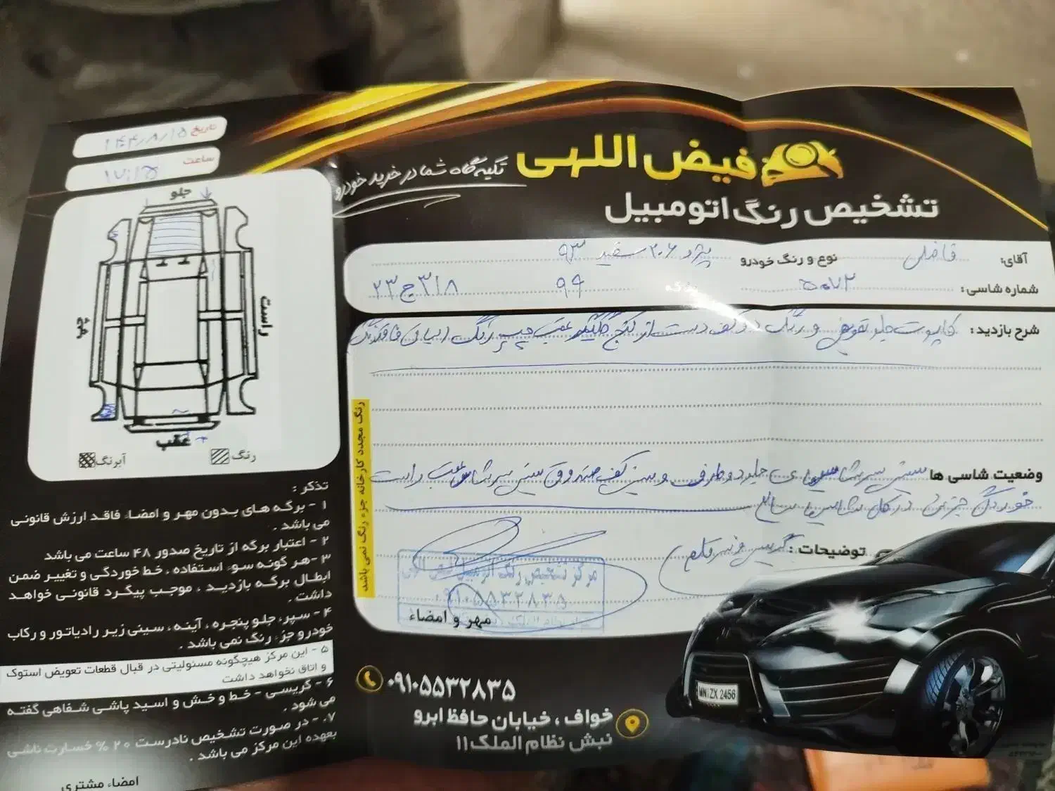 ۲۰۶ مدل۹۴تیپ پنج TU5تک برگسند کم کارکرد|خودرو سواری و وانت|خواف, |دیوار