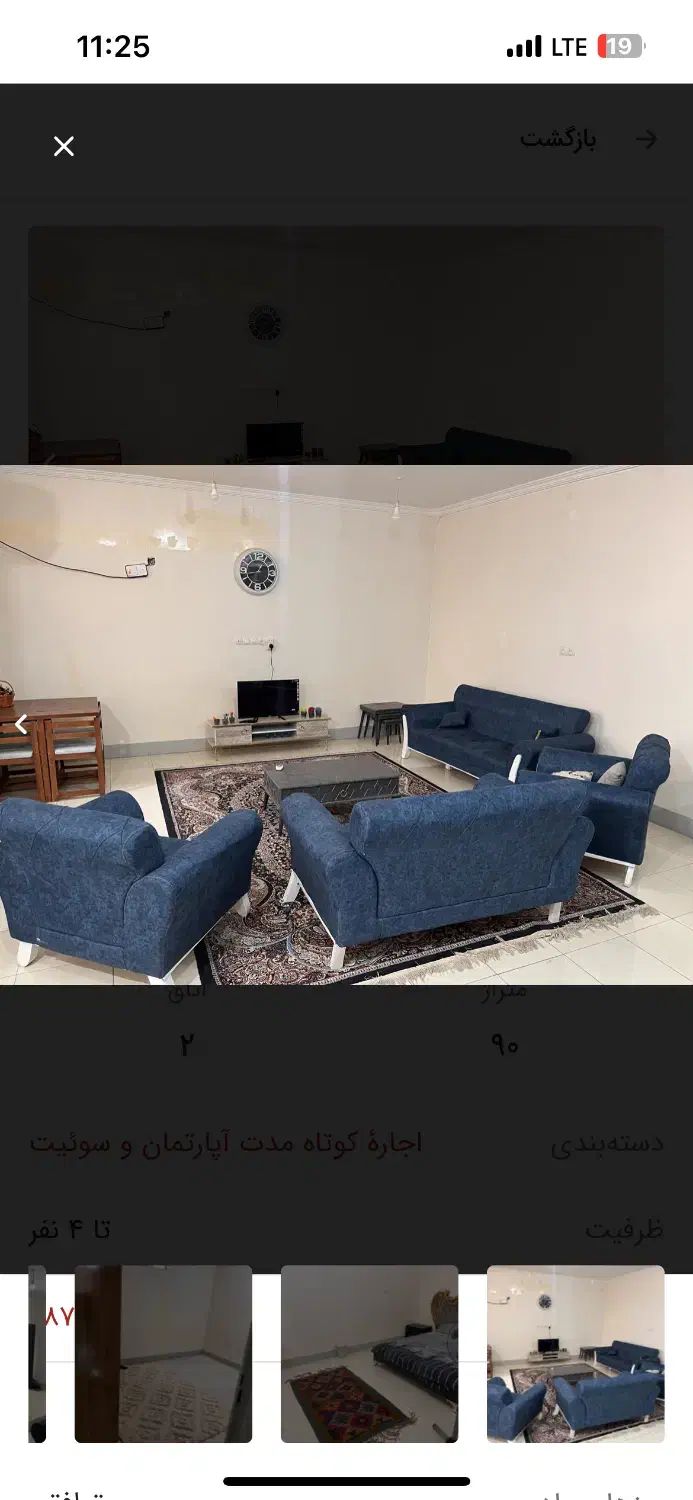 سوییت دوخواب بهارستان غربی|اجارهٔ کوتاهمدت آپارتمان و سوئیت|آبادان, |دیوار