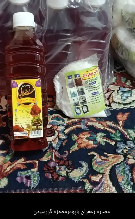 عصارزعفران|خوردنی و آشامیدنی|اهواز, حصیرآباد|دیوار