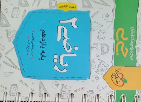 ریاضی دوازدهم تجربی یازدهم و دهم نشر الگو خیلی سبز|کتاب و مجله آموزشی|تهران, صد دستگاه|دیوار