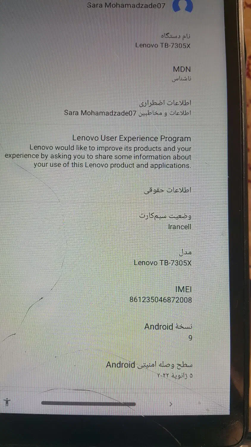 طبلت|تبلت|تبریز, |دیوار