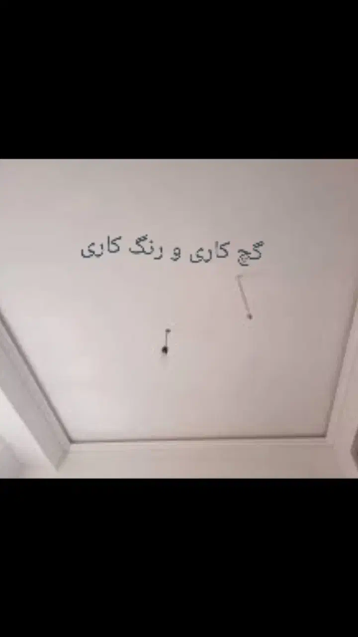 گچ کاری و لکه گیری گچ و رنگ کاری ساختمان|خدمات پیشه و مهارت|مشهد, طلاب|دیوار