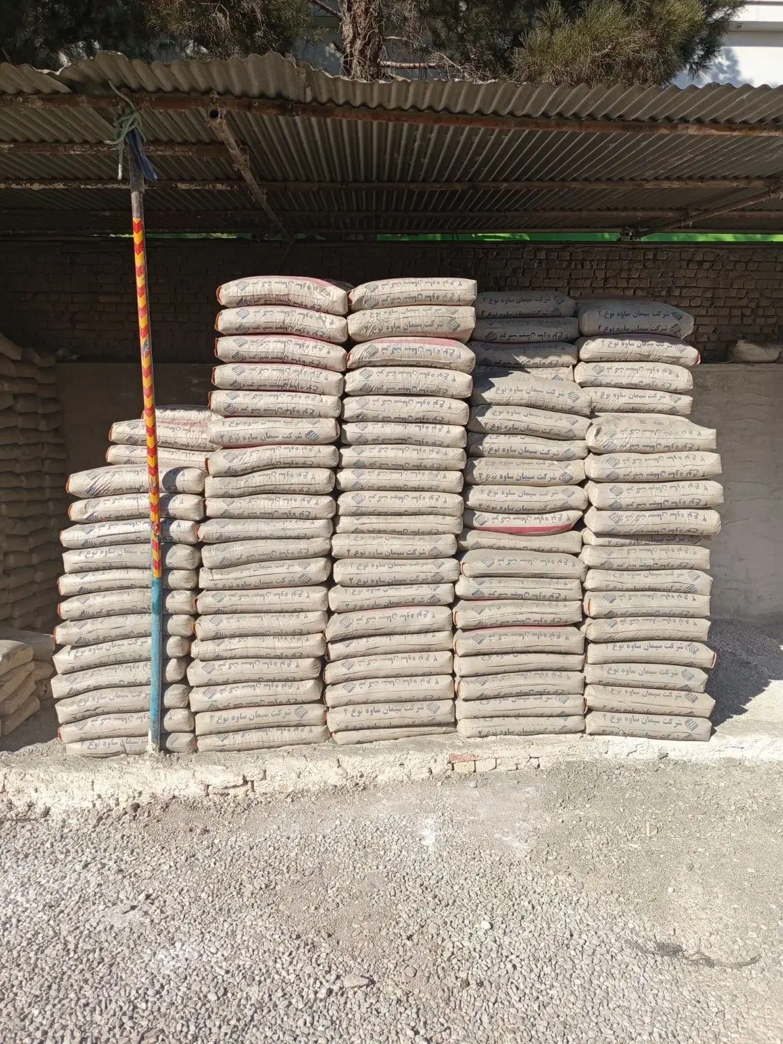 مصالح ساختمانی مقدم (شعبه۳)|مصالح و تجهیزات ساختمان|رباط‌کریم, رباط‌کریم|دیوار