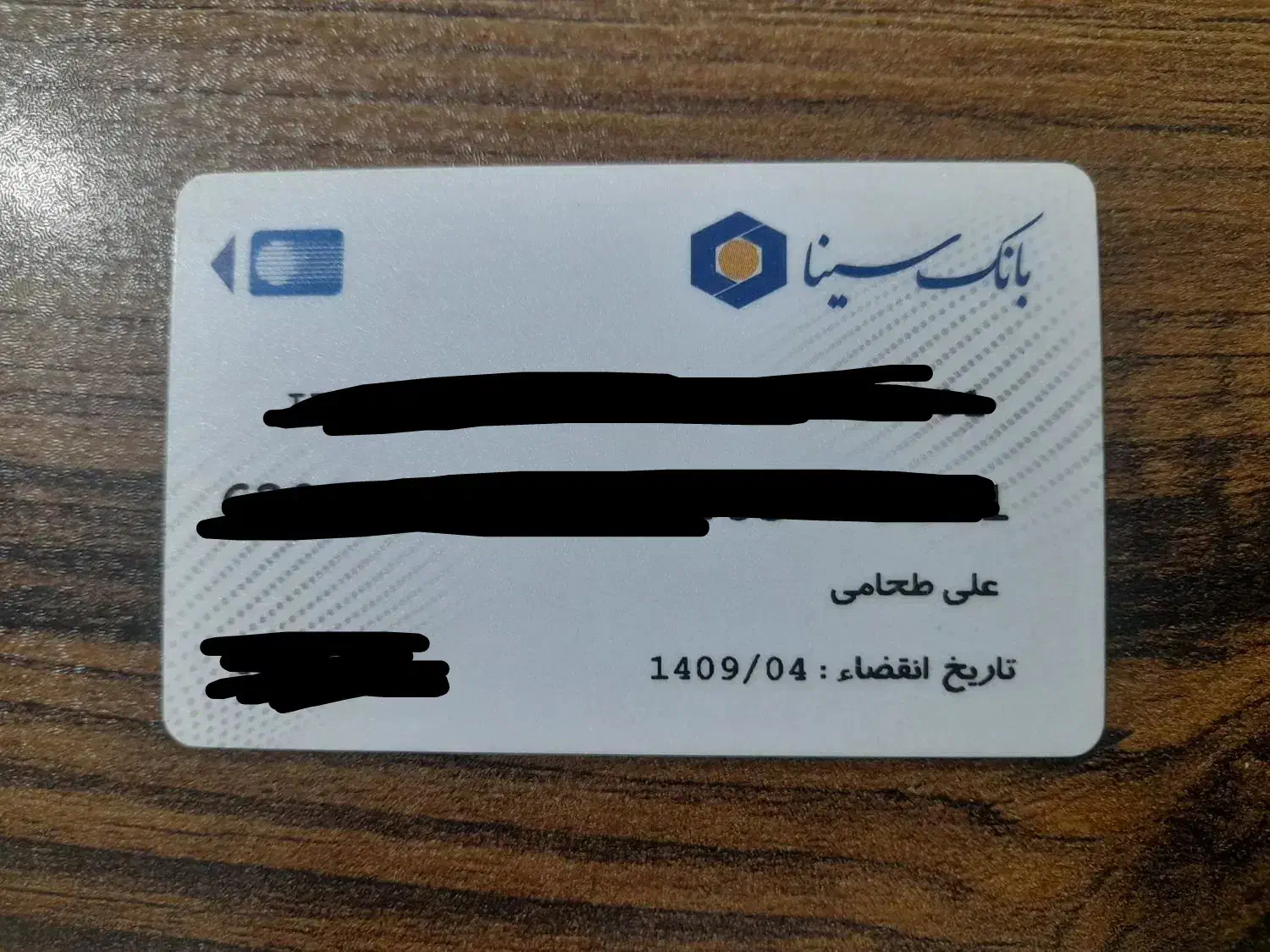 کارت بانکی پیداشده|اشیا|سبزوار, توحیدشهر|دیوار