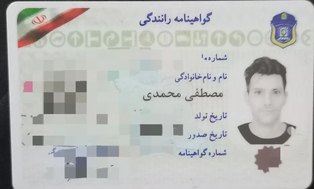 مدارک گمشده،مدارک ماشین،کارت ملی و..مژدگانی محفوظه|اشیا|مشهد, اسماعیل آباد (سپاد)|دیوار