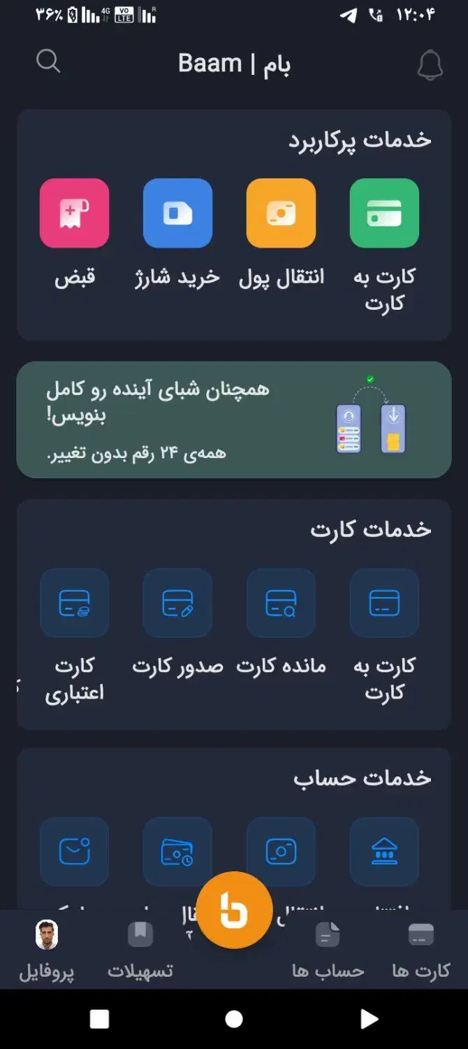 نیازمند ضامن a و b|خدمات مالی، حسابداری، بیمه|شیراز, محراب|دیوار