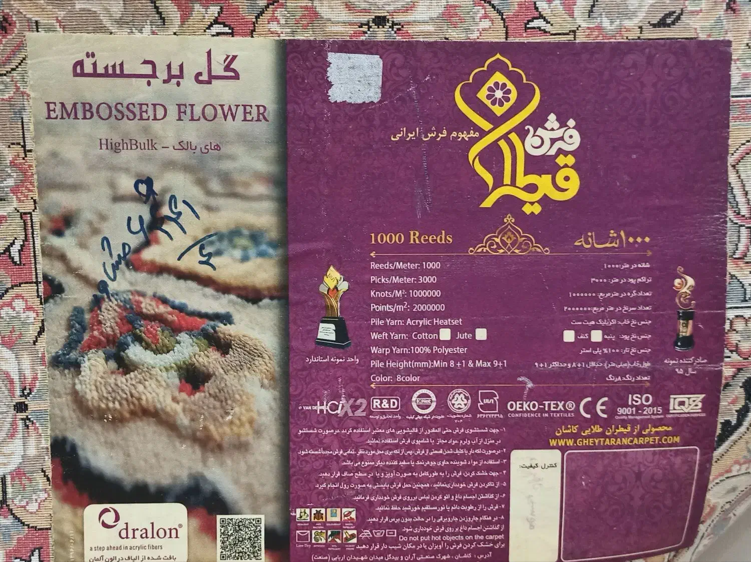 فروش فرش قیطران گل برجسته در حد نو|فرش|شازند, |دیوار