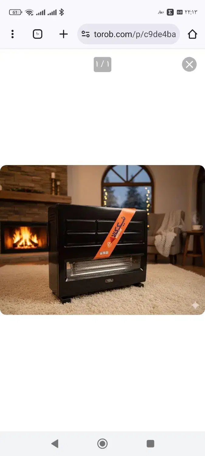 بخاری گازی نیک کالا طرح مهتاب|بخاری، هیتر، شومینه|تهران, خاک سفید|دیوار