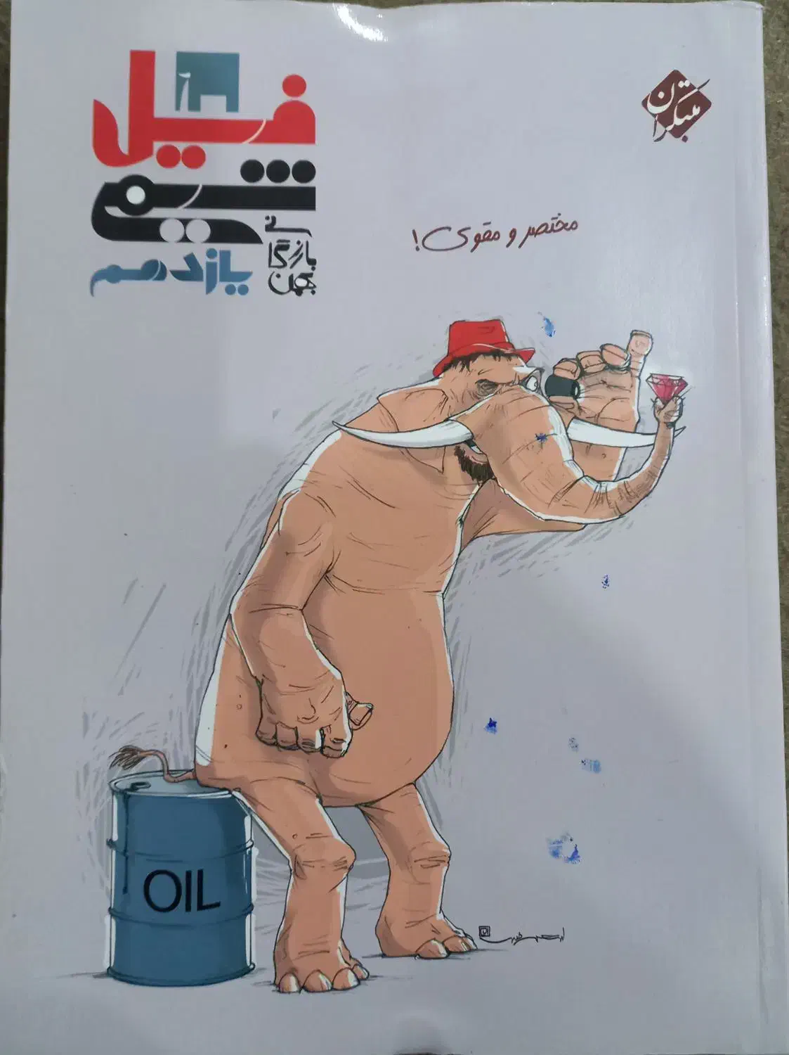 کتاب کمک درسی شیمی و ریاضی|کتاب و مجله آموزشی|لردگان, |دیوار