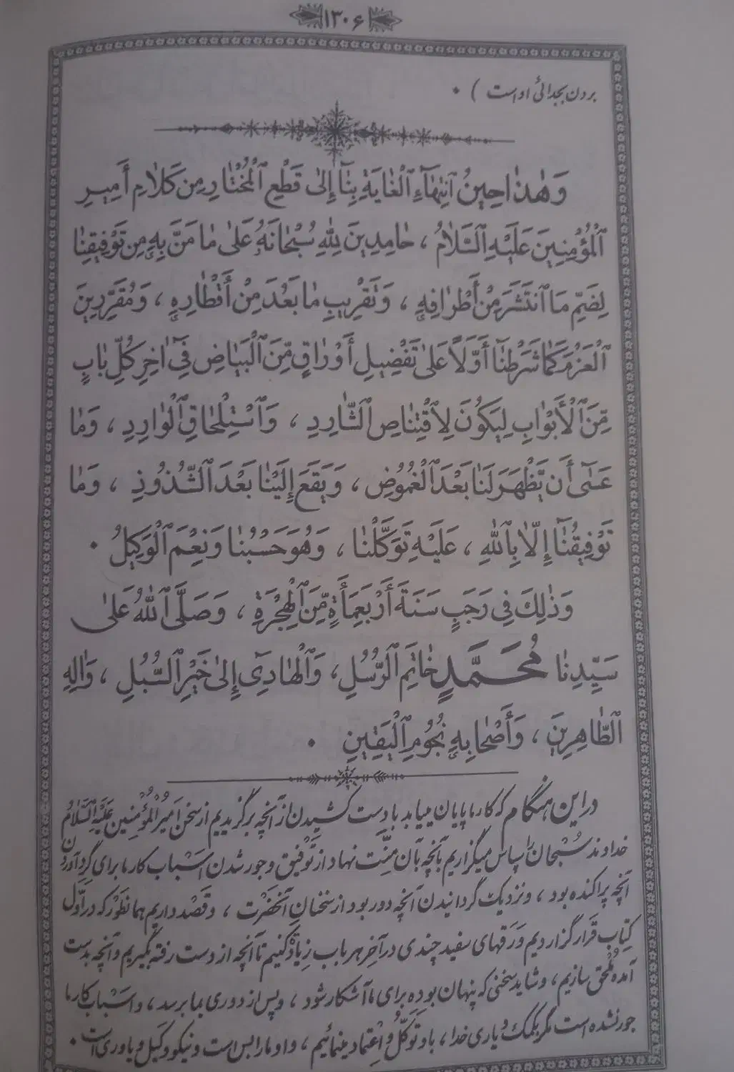 نهج البلاغه|کتاب و مجله مذهبی|نجف‌آباد, دانشگاه آزاد نجف آباد|دیوار