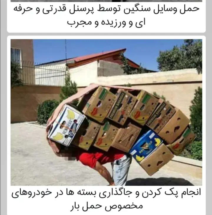 اسباب کشی ارزان بار      بجنورد ب تهران شبانه روزی|خدمات حمل و نقل|بجنورد, |دیوار