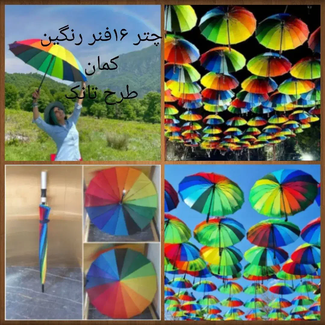 چتر ۱۶ فنره اصلی|زیورآلات و اکسسوری|مشهد, هنرور|دیوار