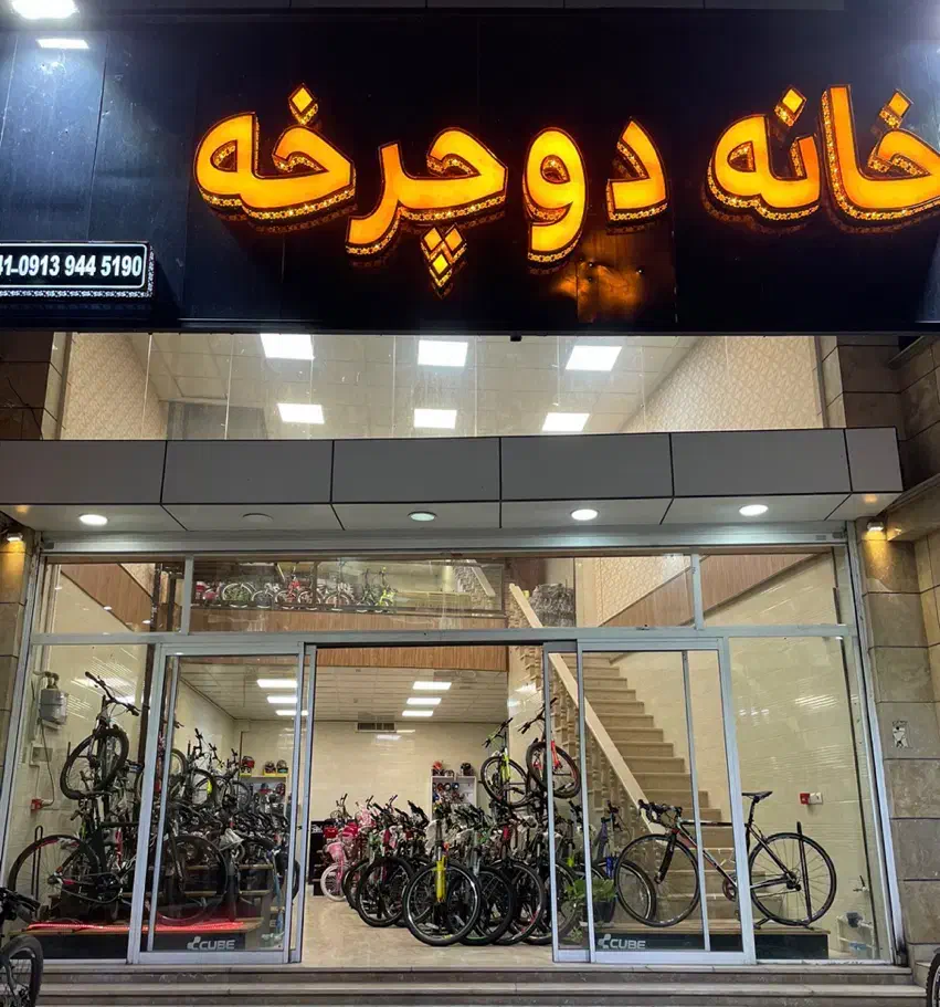 دوچرخه MAX FULL ۲۶ « نقدی و اقساط ۶ ماهه »|دوچرخه، اسکیت، اسکوتر|زرند, |دیوار
