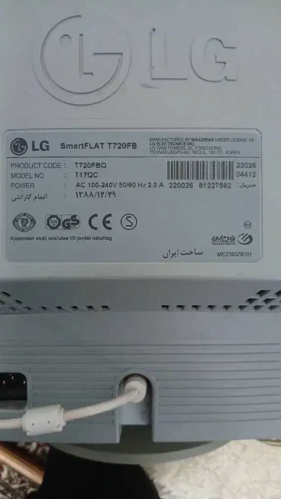 مانیتور LG|رایانه رومیزی|ارومیه, |دیوار