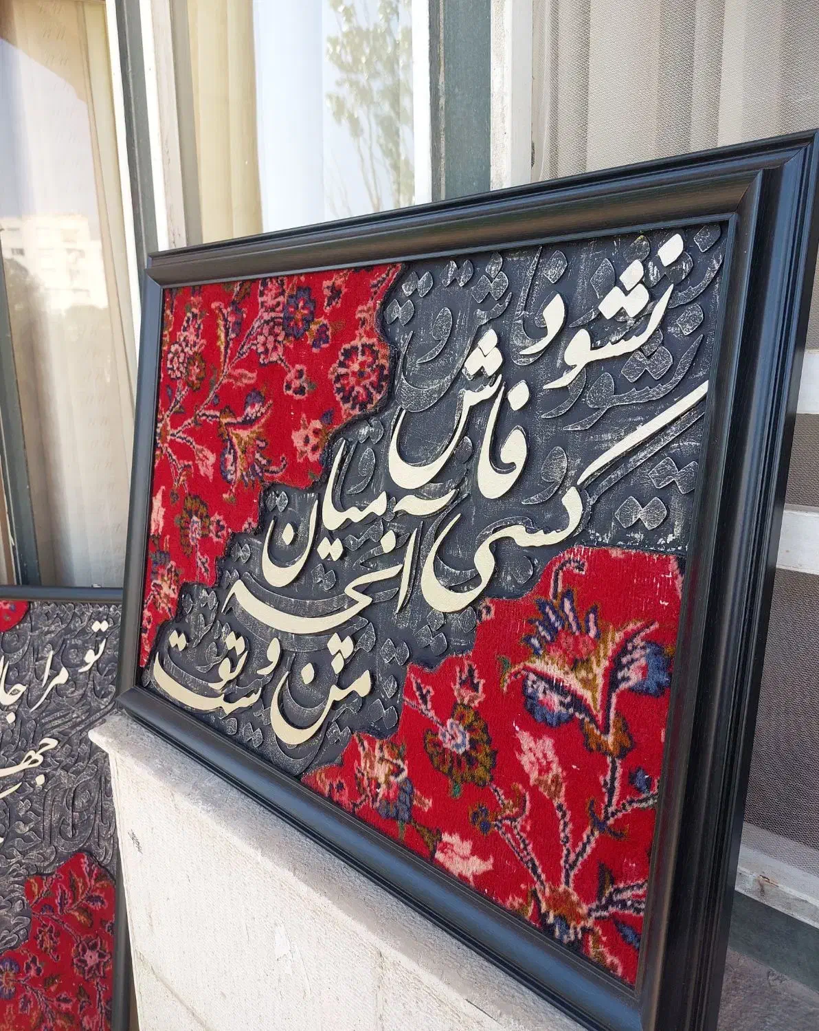 تابلو هنری فرش دستبافت و خوشنویسی. کار دست و خاص|تابلو فرش|زنجان, |دیوار