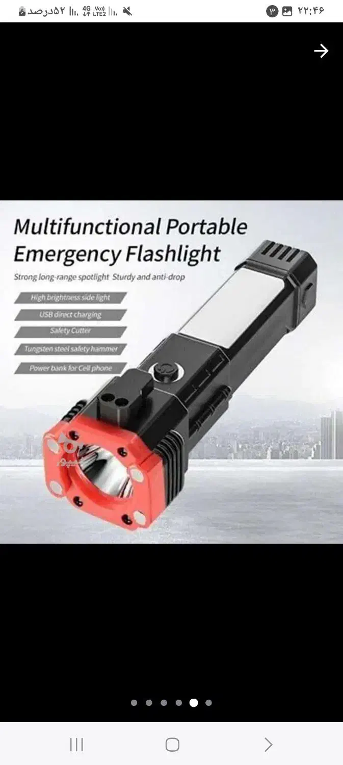 یک عددچراغ قوه ۸کاره|لامپ و چراغ|آزادشهر, |دیوار