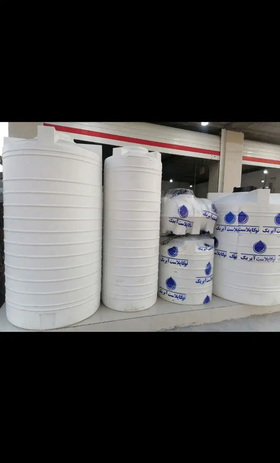 مخزن آب تانکر آب منبع بشکه مخازن پلی اتیلن|مصالح و تجهیزات ساختمان|اهواز, کمپلو جنوبی|دیوار