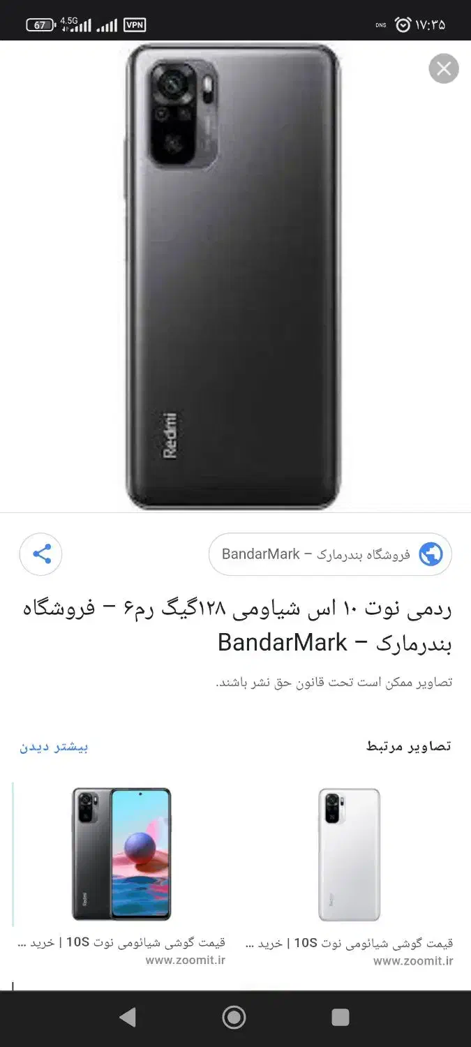 نوت 10S|موبایل|اهواز, کوی علوی|دیوار