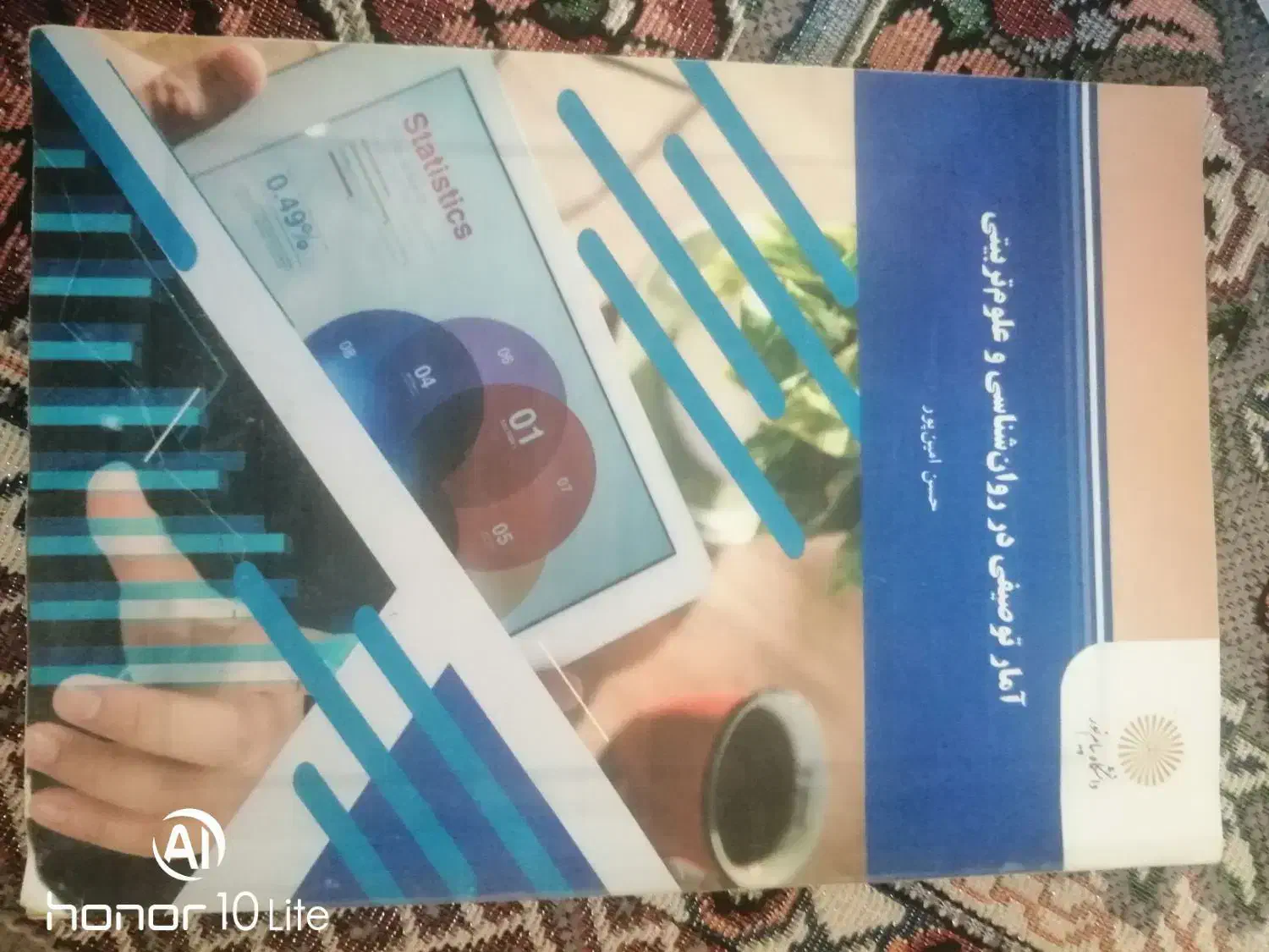 کتاب دانشگاهی|کتاب و مجله ادبی|تربت‌حیدریه, بالا ولایت|دیوار