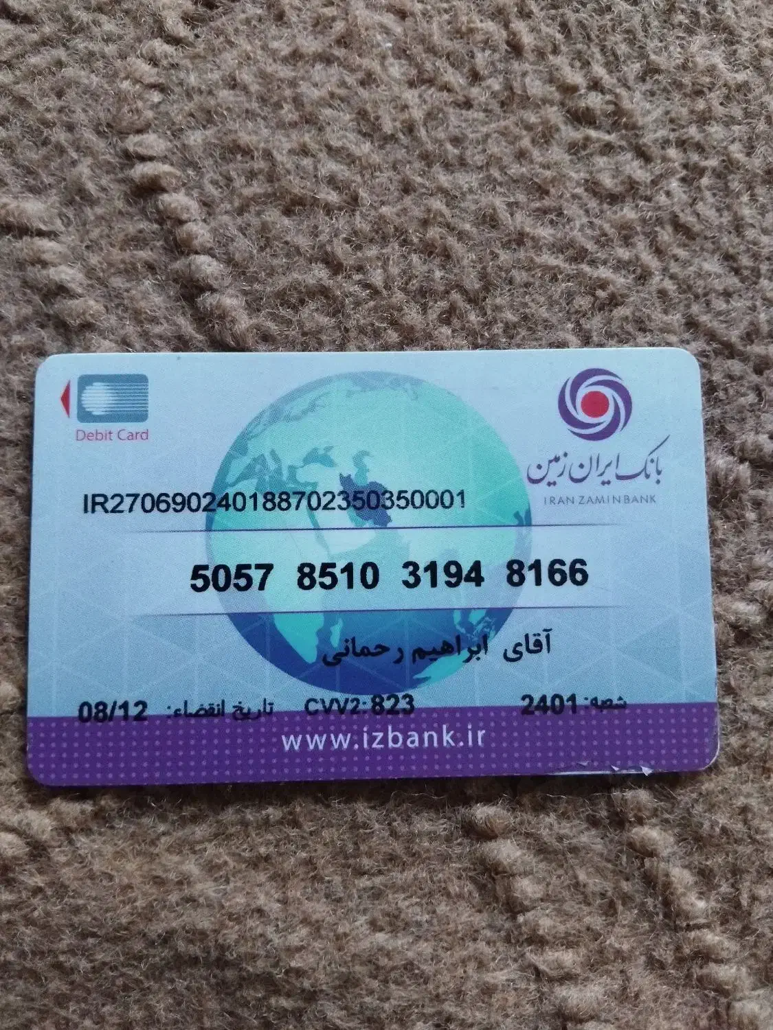 کارت کارگری و عابر بانک ایران زمین پیدا کردم|اشیا|گرگان, |دیوار