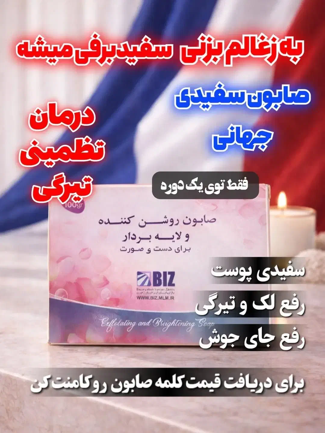 تیرگی|آرایشی، بهداشتی، درمانی|مسجد سلیمان, |دیوار