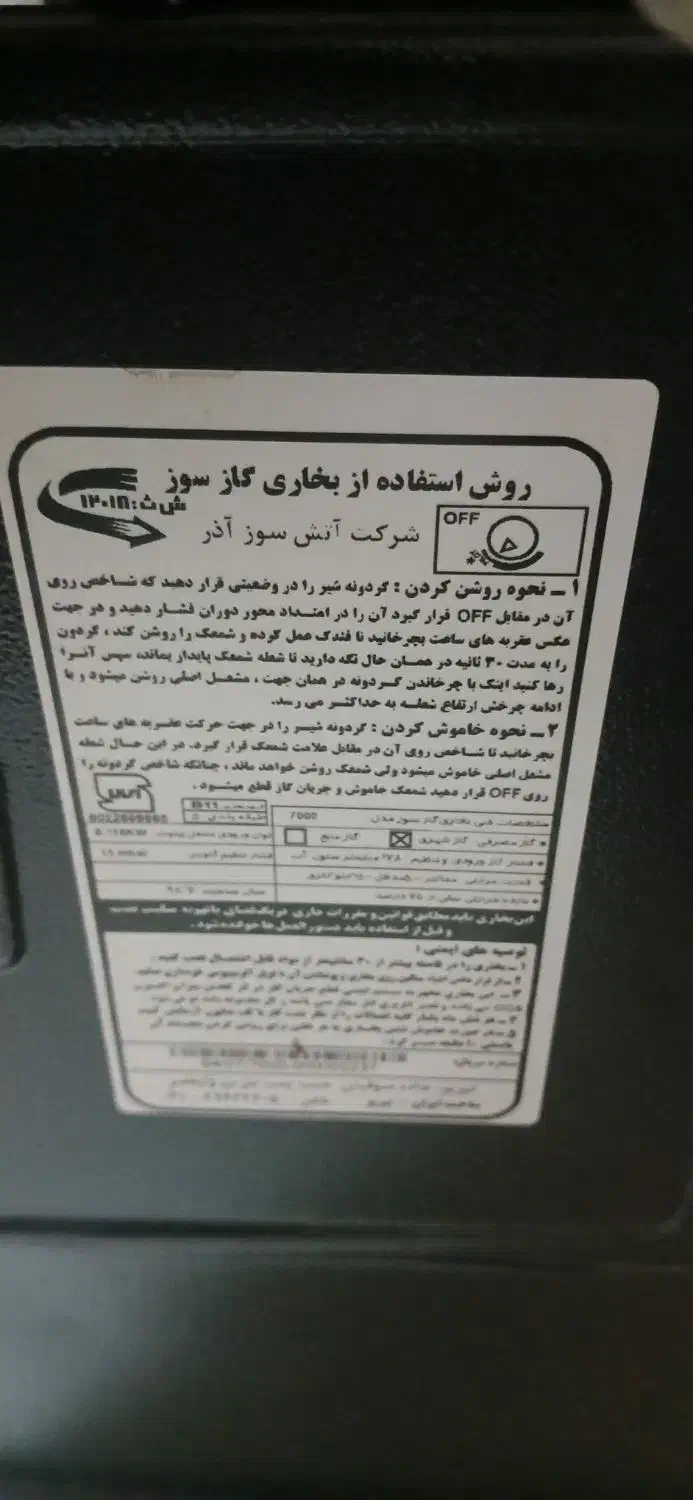 بخاری گازی|بخاری، هیتر، شومینه|تهران, دولاب|دیوار