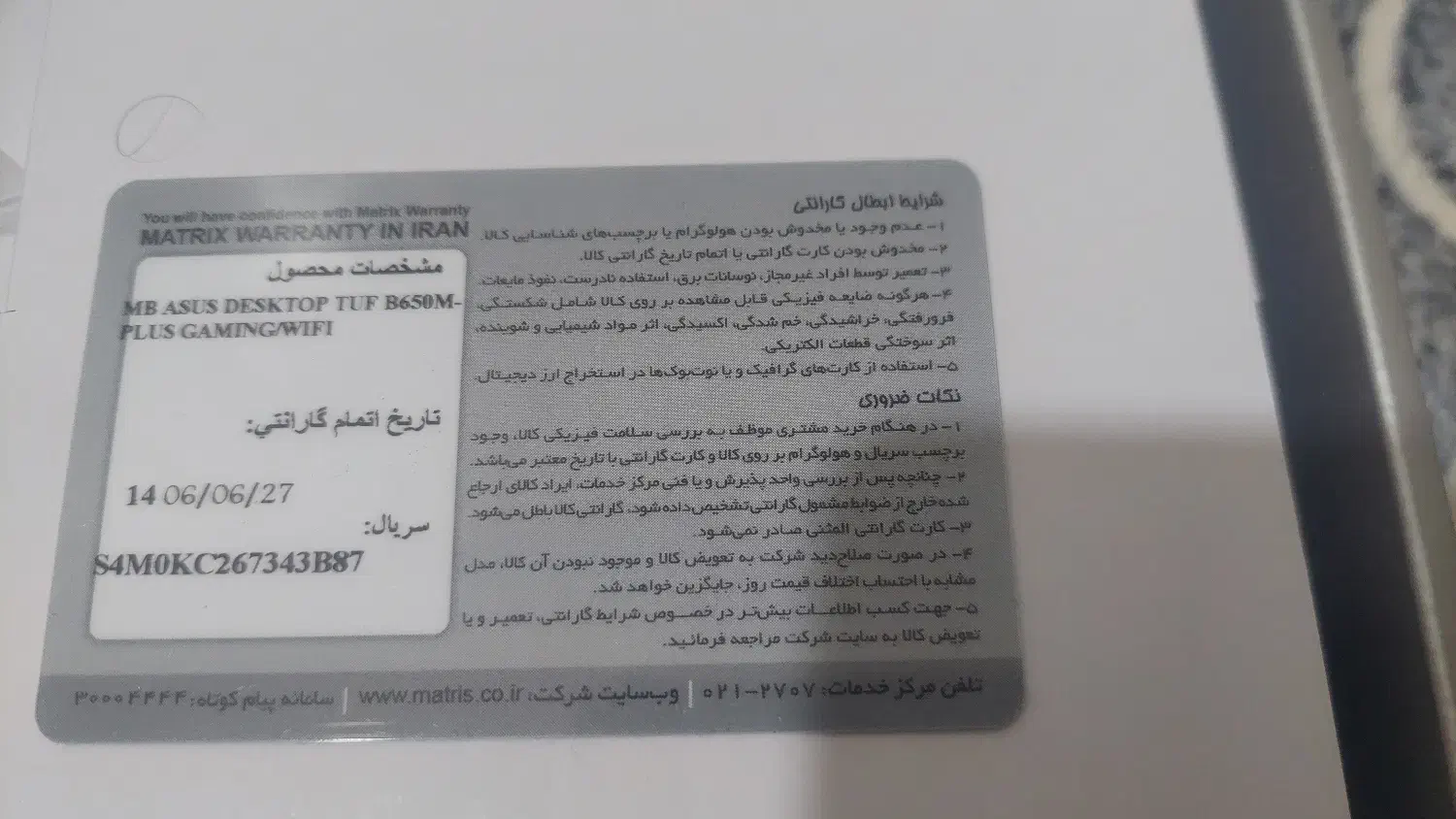 مادربرد|قطعات و لوازم جانبی رایانه|بندرعباس, |دیوار