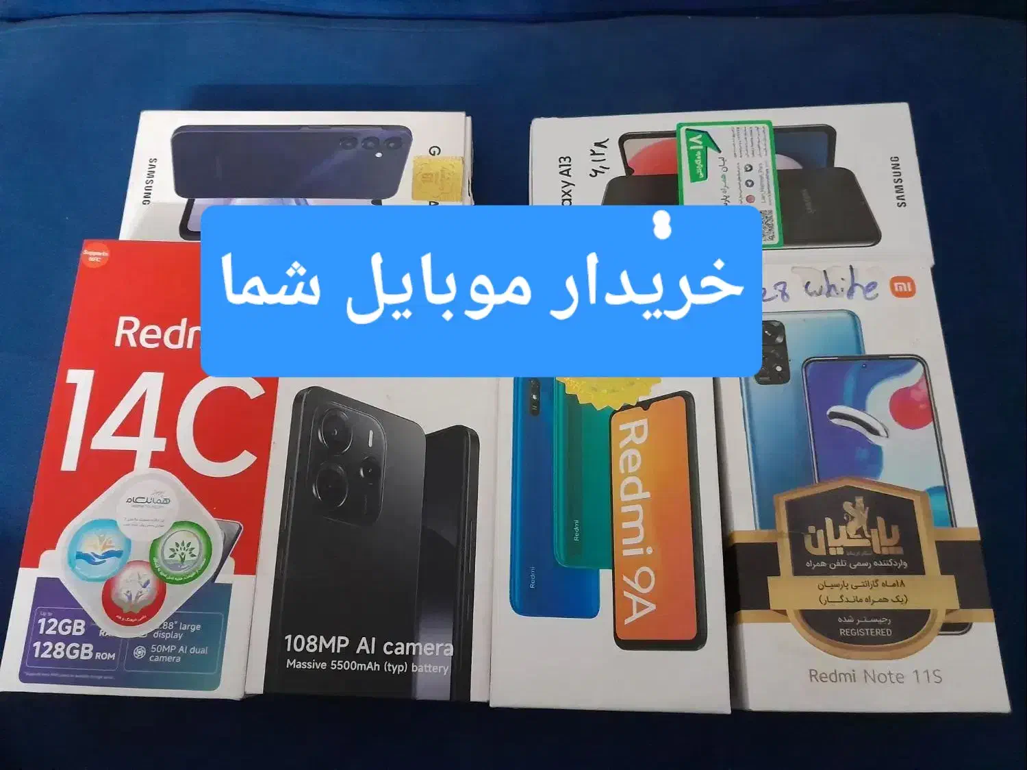 قیمت موبایلت رو میخوای بدونی|موبایل|اصفهان, دشتستان|دیوار