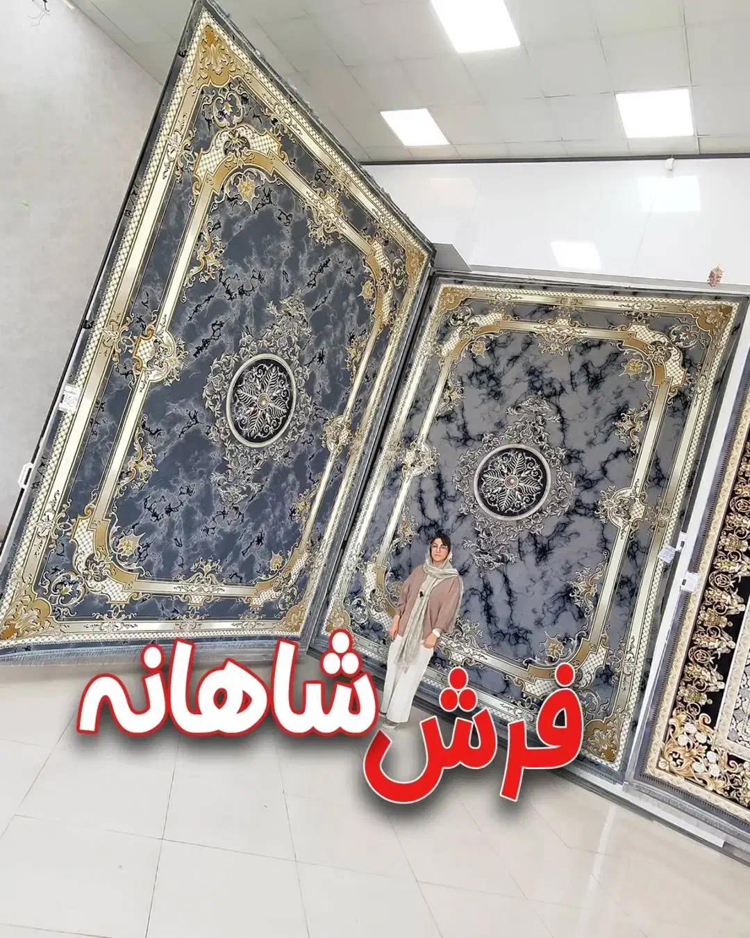 فرش ترندبازار۷۰۰شانه تراکم ۲۵۵۰مینیمال درشهرفرش|فرش|صدرا-فارس, فاز ۱|دیوار