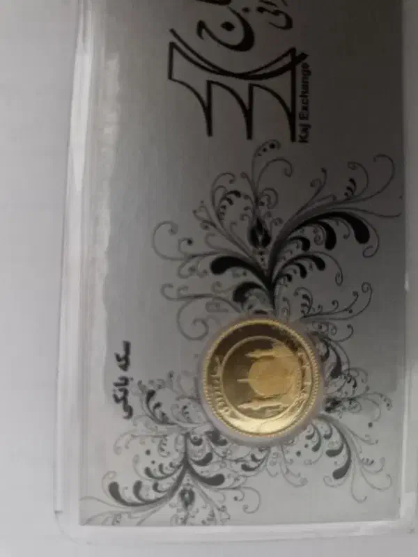 ربع سکه بانکی|کلکسیون سکه، تمبر، اسکناس|قروه, |دیوار