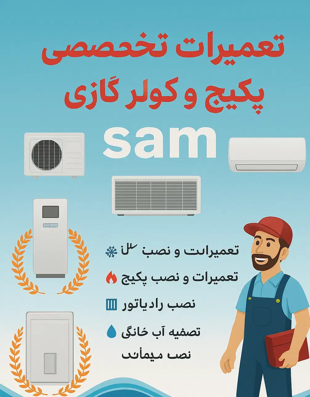 تعمیرات پکیج|خدمات پیشه و مهارت|محمدشهر, ولدآباد|دیوار