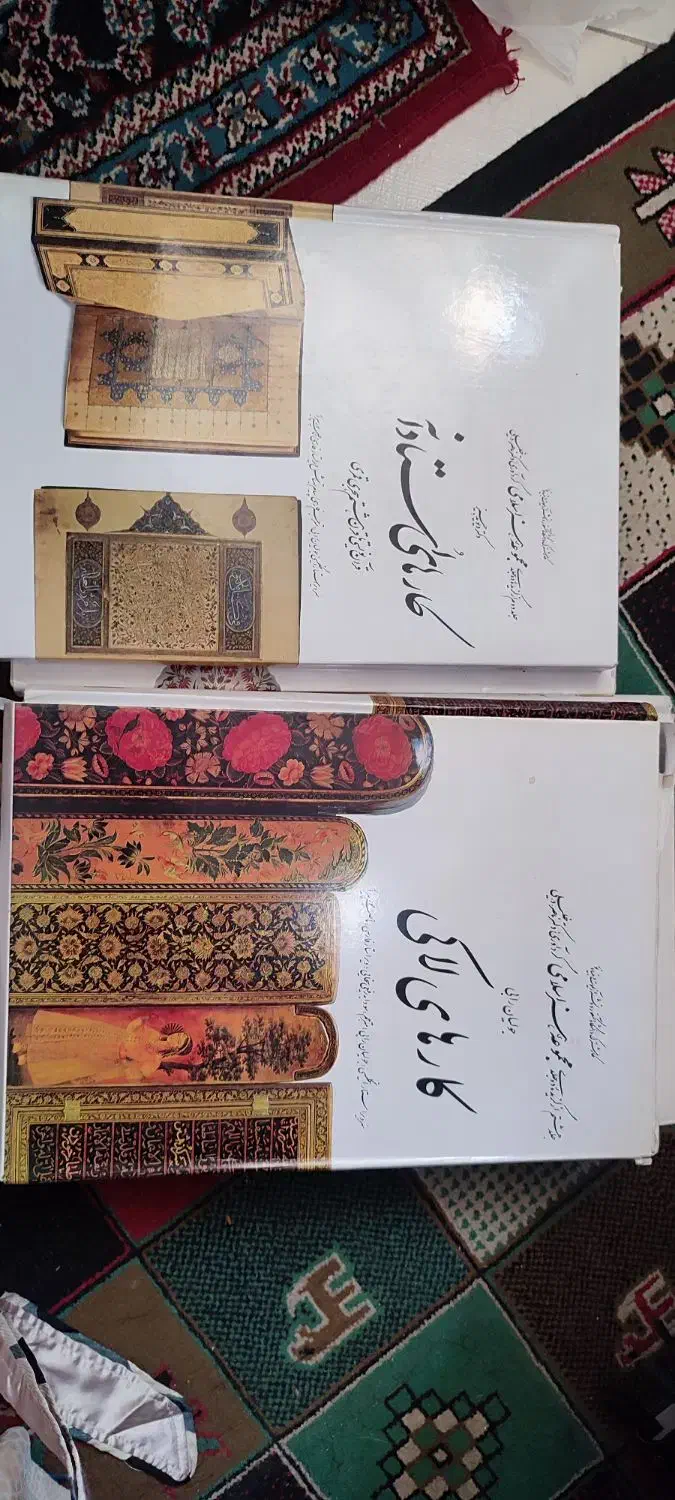 کتاب مجموعه هنر اسلامی و رضا عباسی|کتاب و مجله تاریخی|اصفهان, همتآباد|دیوار