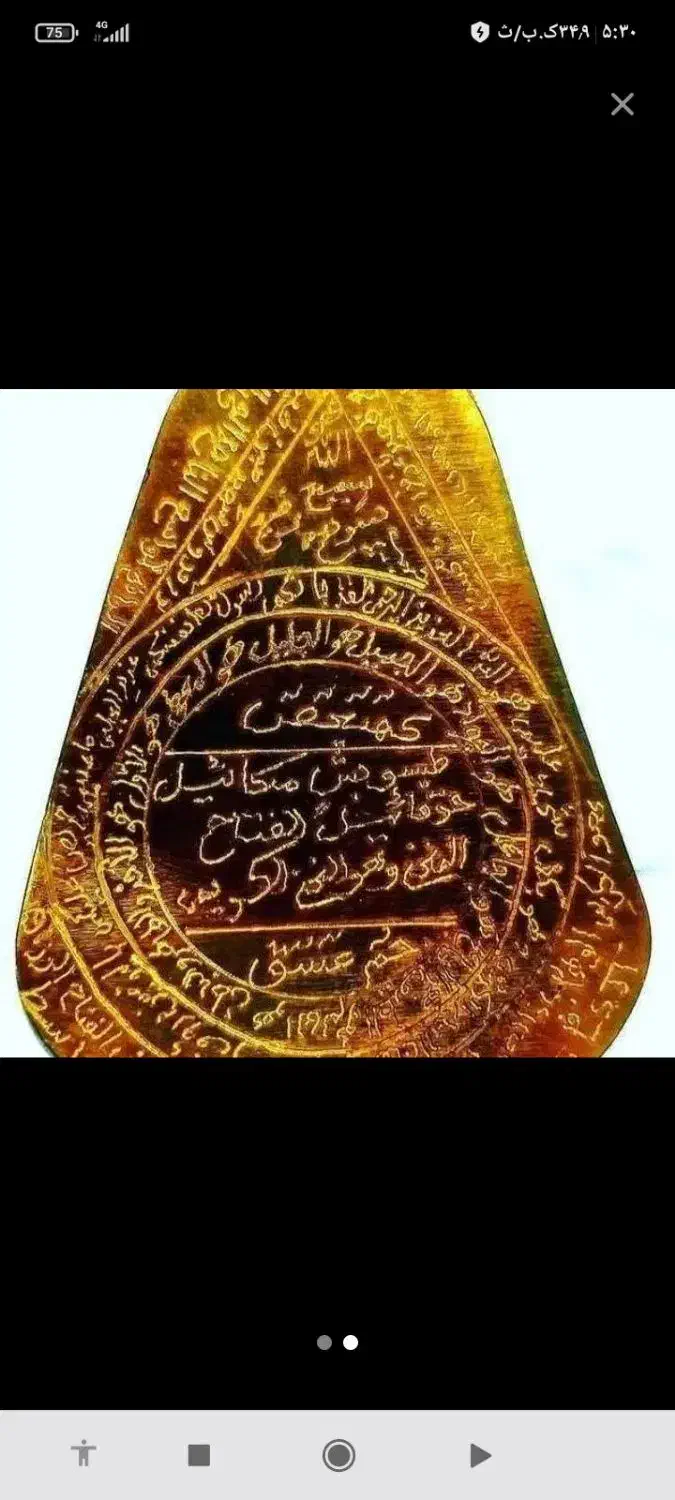 دعا  وسرکتاب|خدمات پذیرایی، مراسم|سی‌سخت, |دیوار