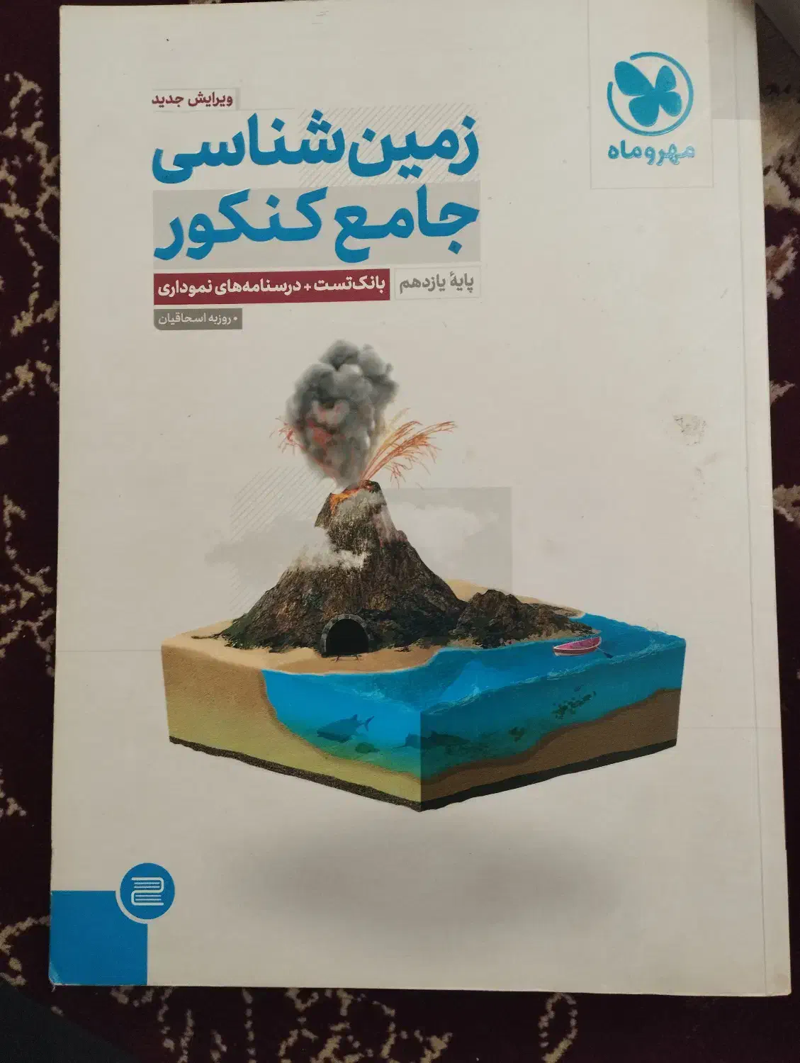 کتاب های کنکوری کرمی،عظیمی|کتاب و مجله آموزشی|نیشابور, باغ نو|دیوار